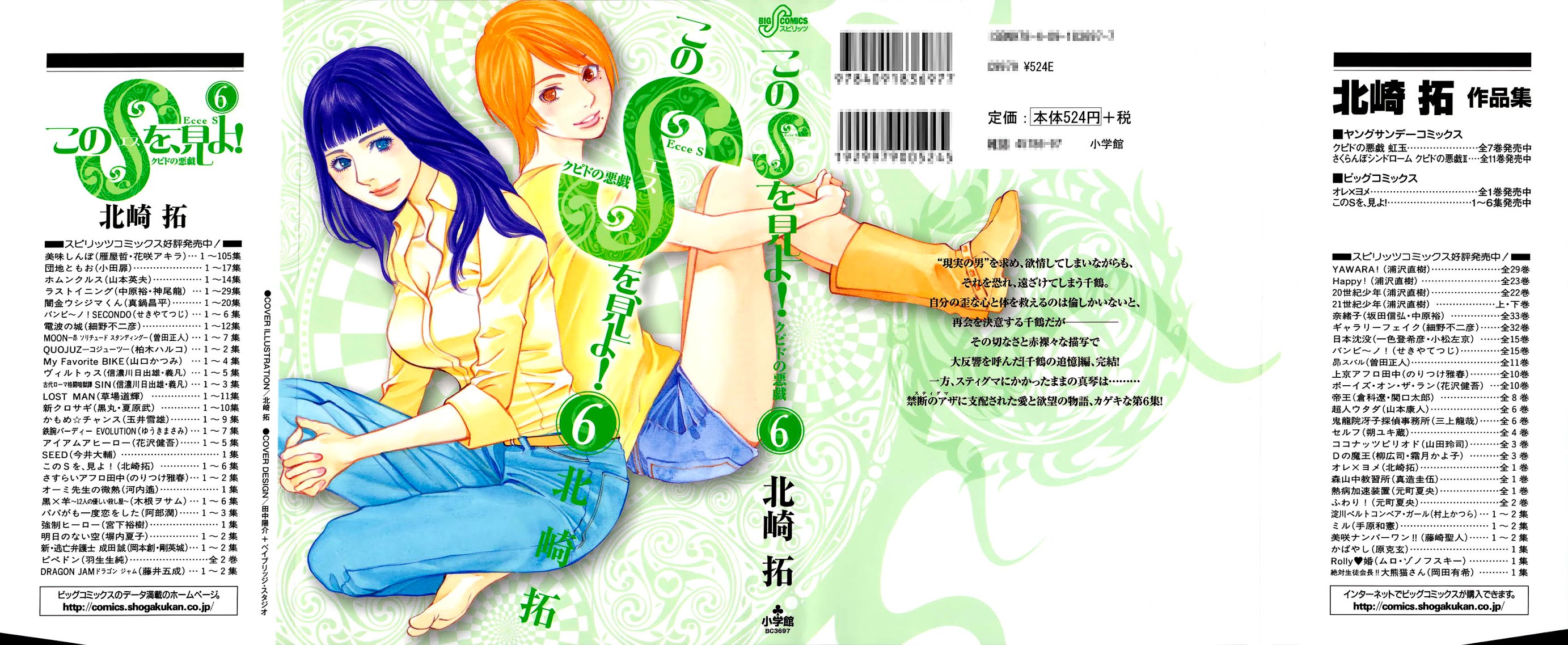 Kono S o, Mi yo! Chapter 52 page 1 - Chapter 52: Chizuru's Memories III