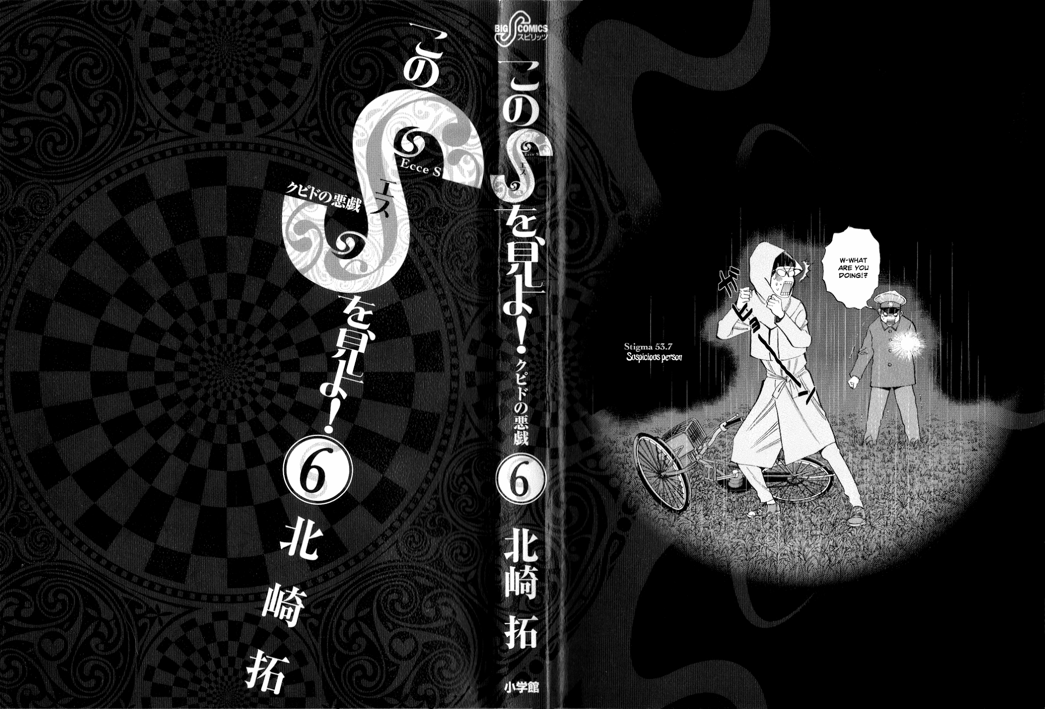 Kono S o, Mi yo! Chapter 52 page 2 - Chapter 52: Chizuru's Memories III