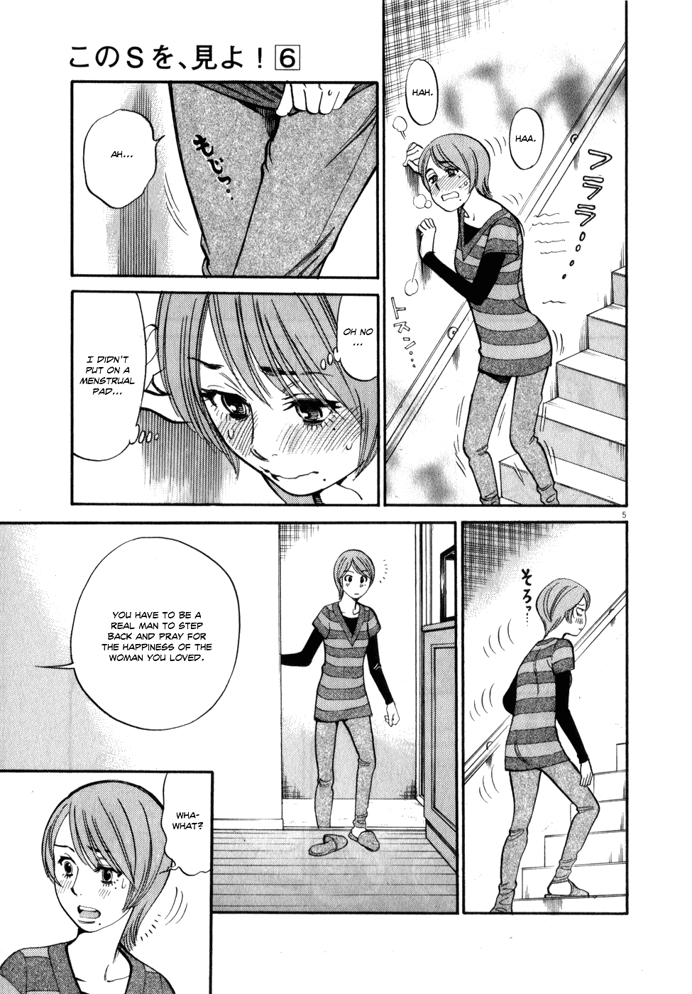Kono S o, Mi yo! Chapter 58 page 5 - Chapter 58: Individual Feelings