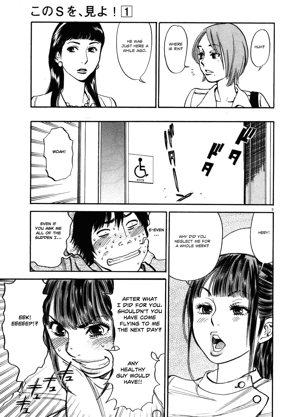 Kono S o, Mi yo! Chapter 6 page 5 - Chapter 6