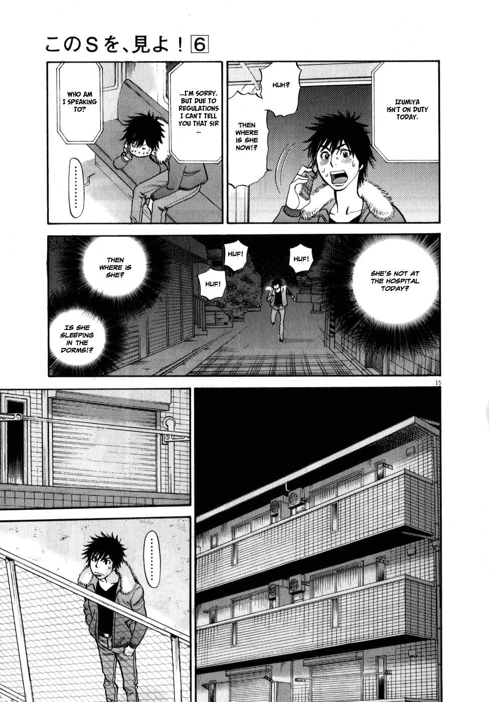 Kono S o, Mi yo! Chapter 62 page 15 - Chapter 62: I Should Just Use It