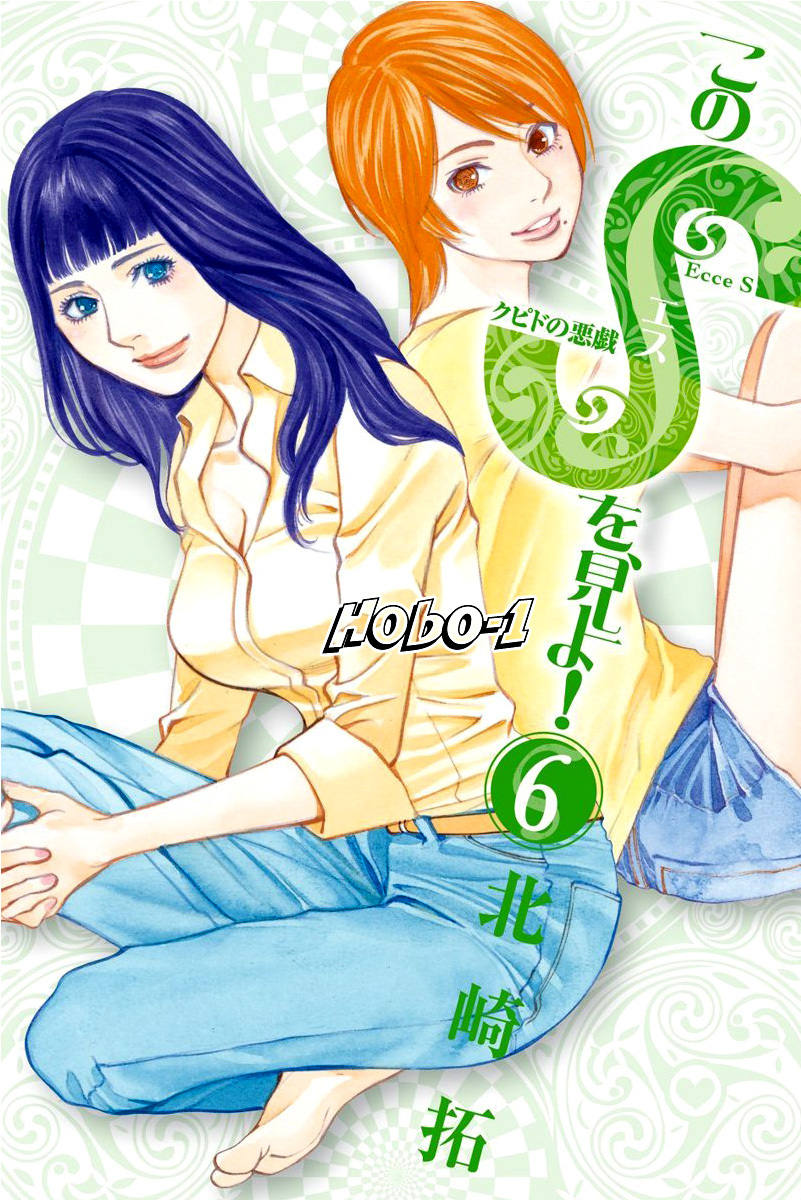 Kono S o, Mi yo! Chapter 62 page 19 - Chapter 62: I Should Just Use It