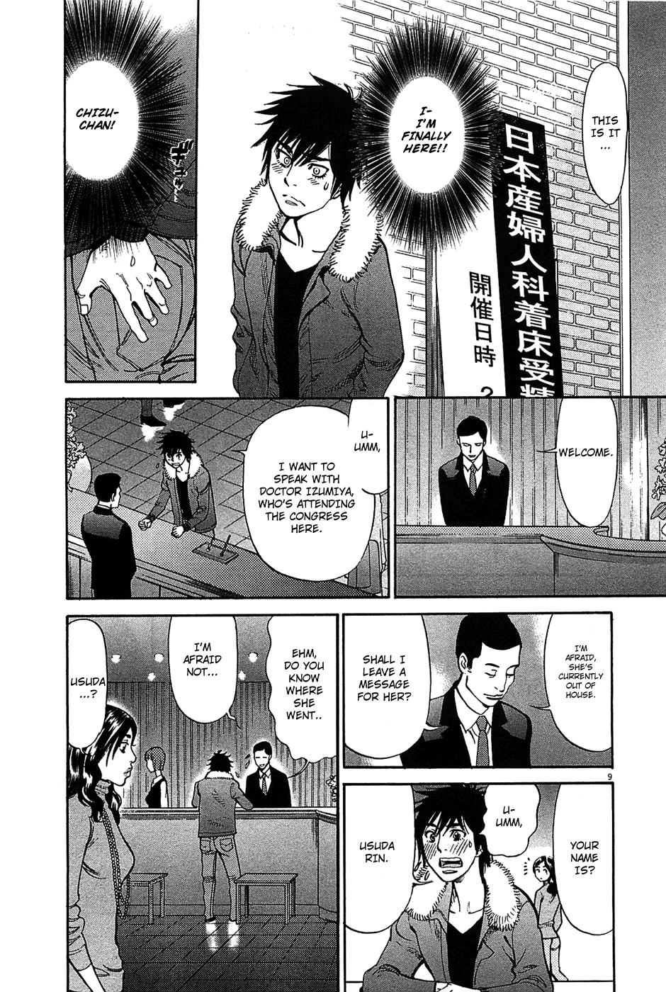 Kono S o, Mi yo! Chapter 64 page 10 - Chapter 64: Adult