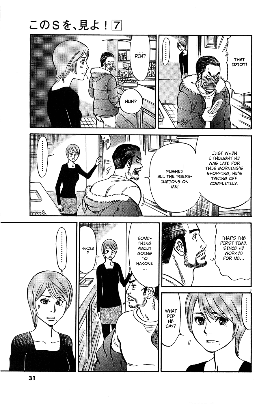 Kono S o, Mi yo! Chapter 64 page 4 - Chapter 64: Adult