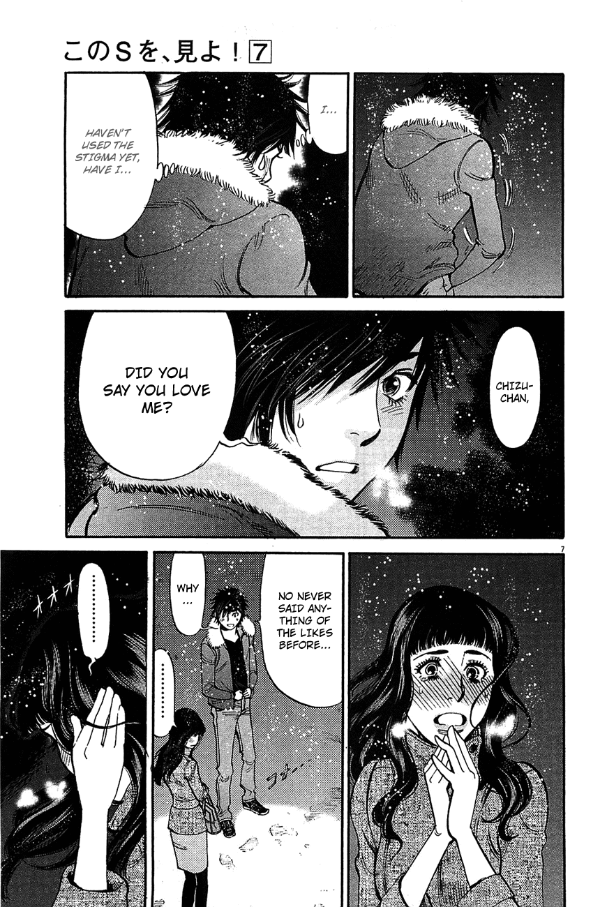 Kono S o, Mi yo! Chapter 67 page 7 - Chapter 67: I Love You, Rin-kun