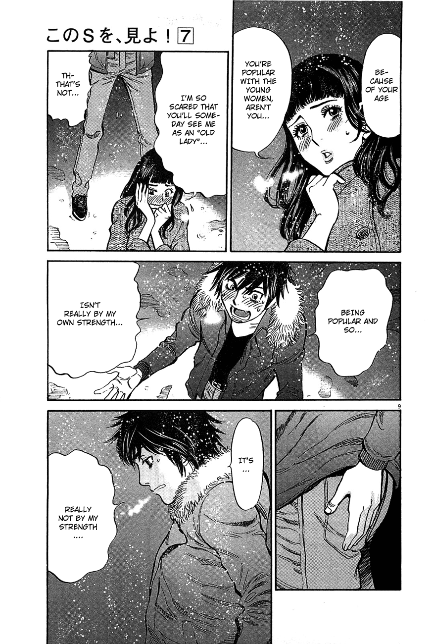 Kono S o, Mi yo! Chapter 67 page 9 - Chapter 67: I Love You, Rin-kun
