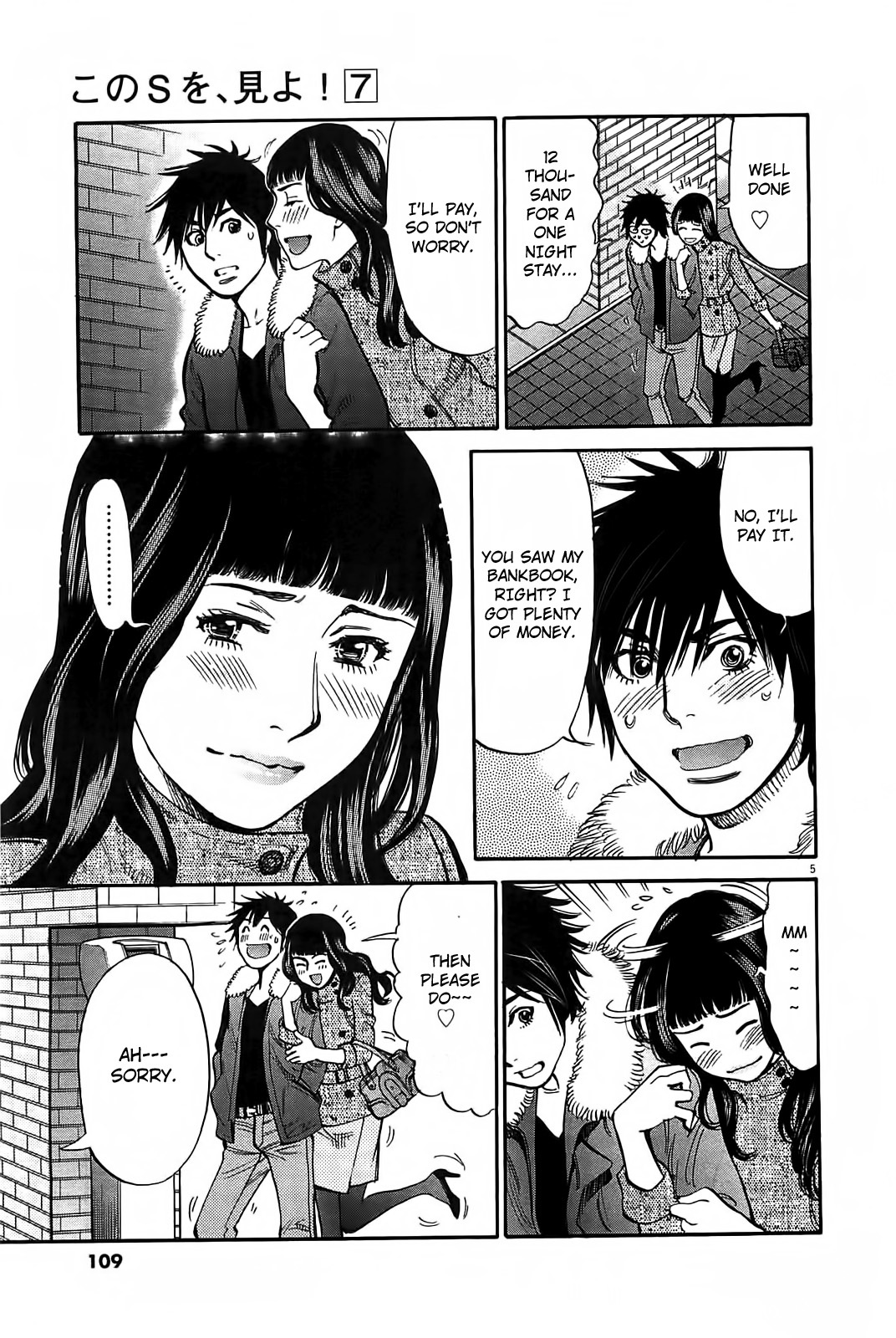 Kono S o, Mi yo! Chapter 68 page 6 - Chapter 68: Like a Dream