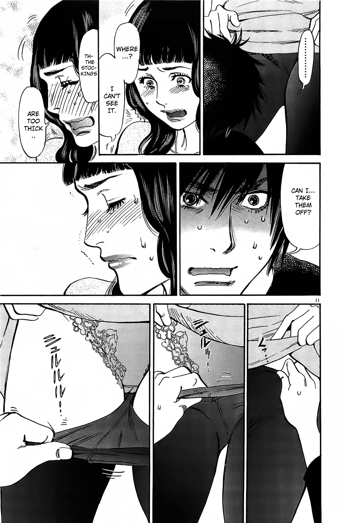 Kono S o, Mi yo! Chapter 69 page 12 - Chapter 69: Something I Want to Show You
