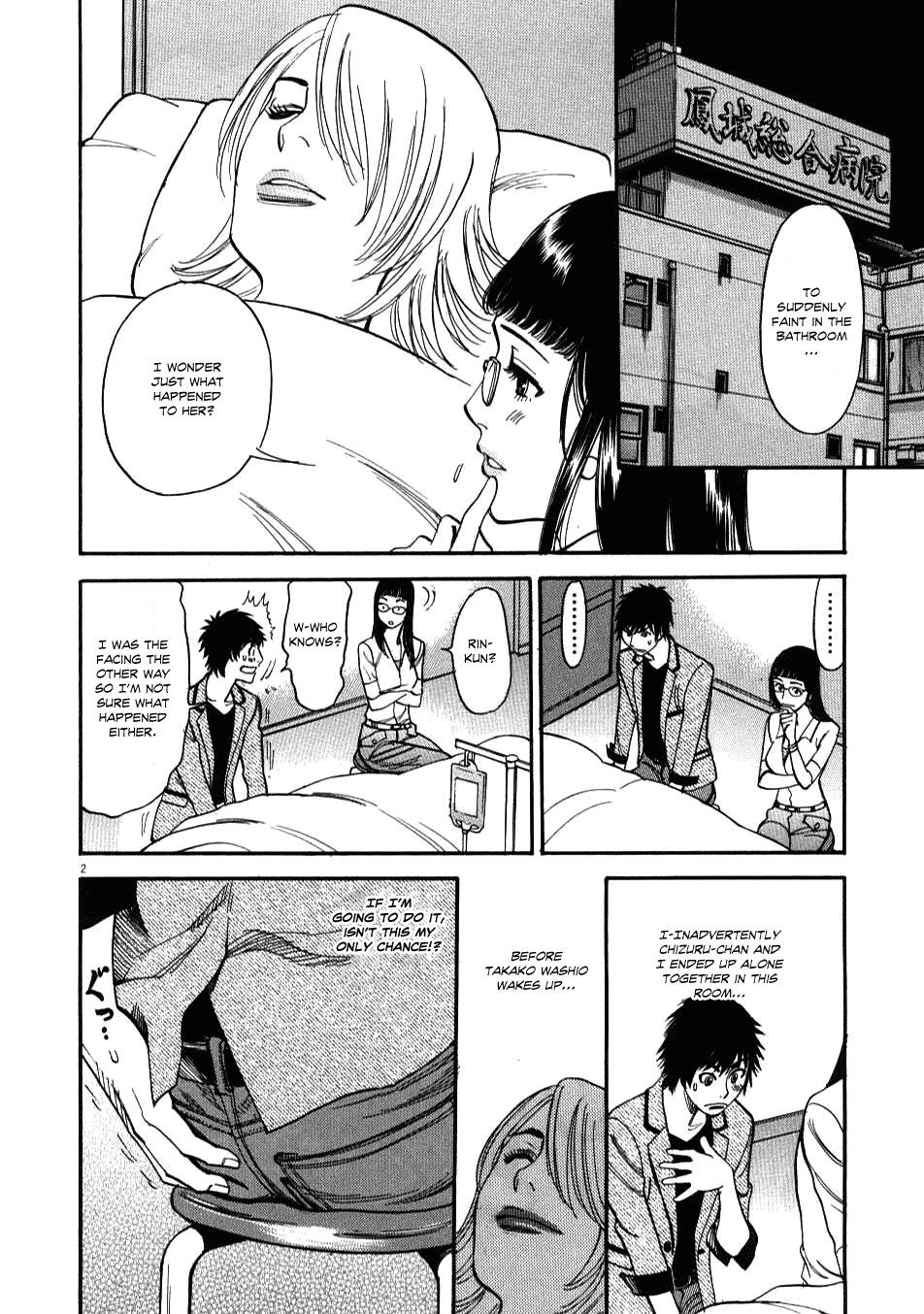 Kono S o, Mi yo! Chapter 7 page 2 - Chapter 7