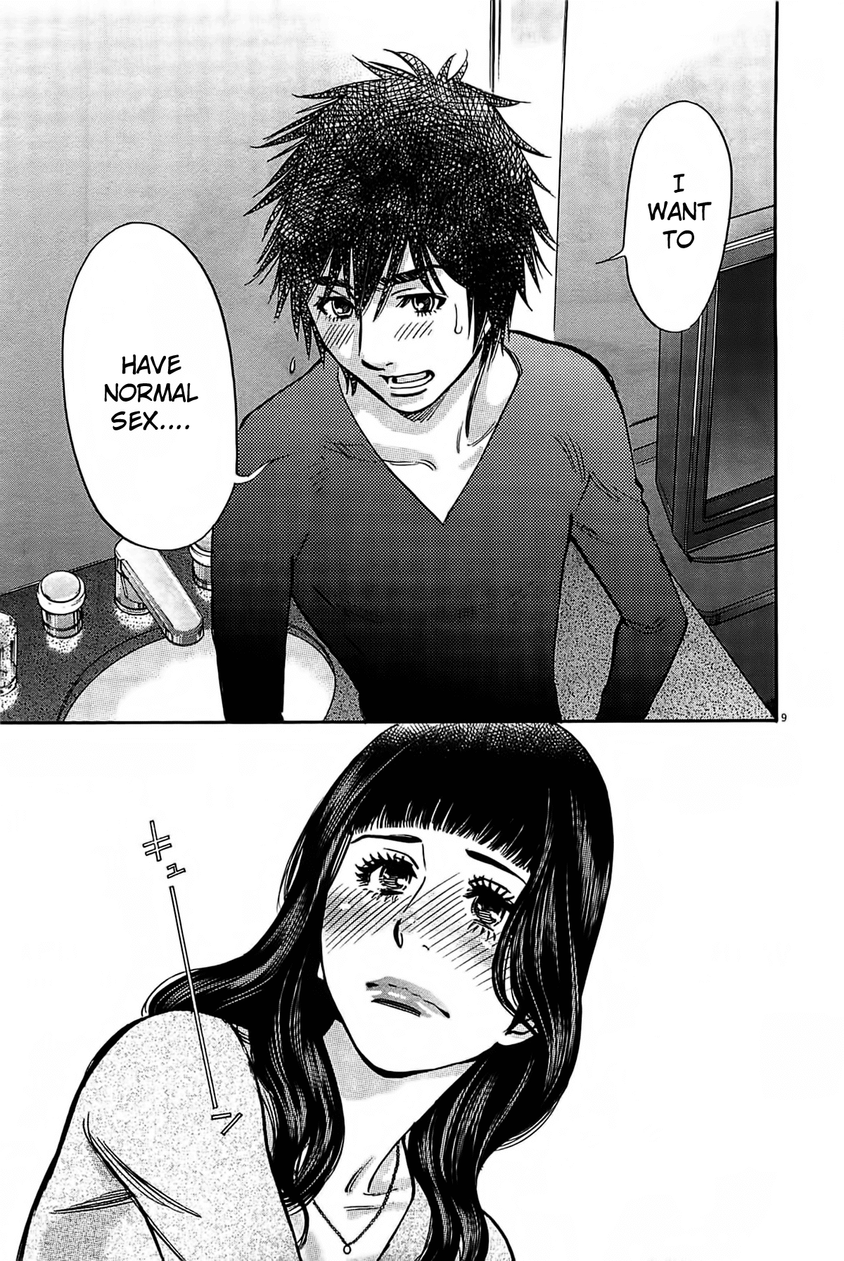 Kono S o, Mi yo! Chapter 70 page 11 - Chapter 70