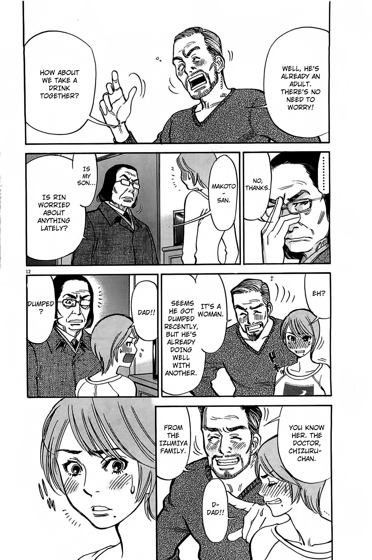 Kono S o, Mi yo! Chapter 72 page 14 - Chapter 72: Envy