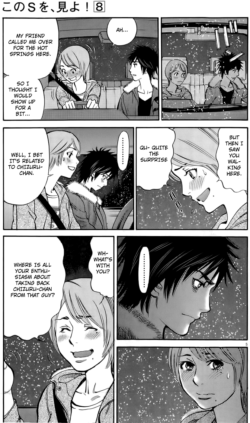 Kono S o, Mi yo! Chapter 78 page 5 - Chapter 78: Nothing
