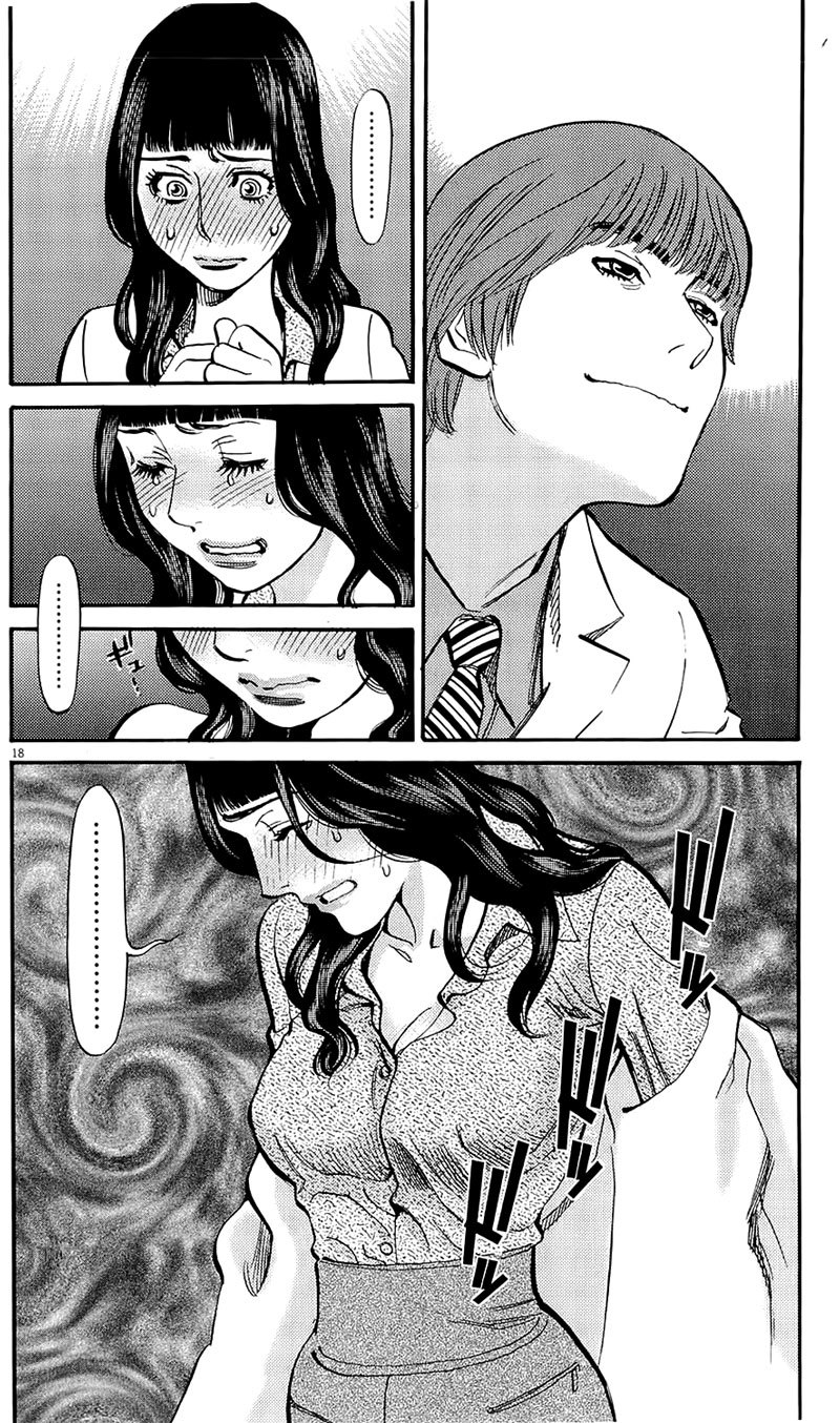 Kono S o, Mi yo! Chapter 79 page 18 - Chapter 79