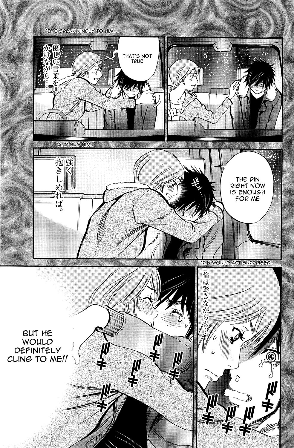 Kono S o, Mi yo! Chapter 79 page 3 - Chapter 79