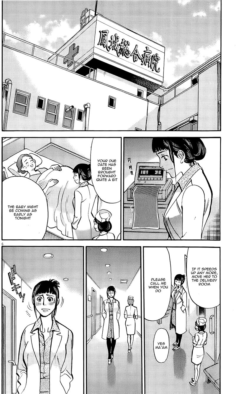 Kono S o, Mi yo! Chapter 79 page 6 - Chapter 79