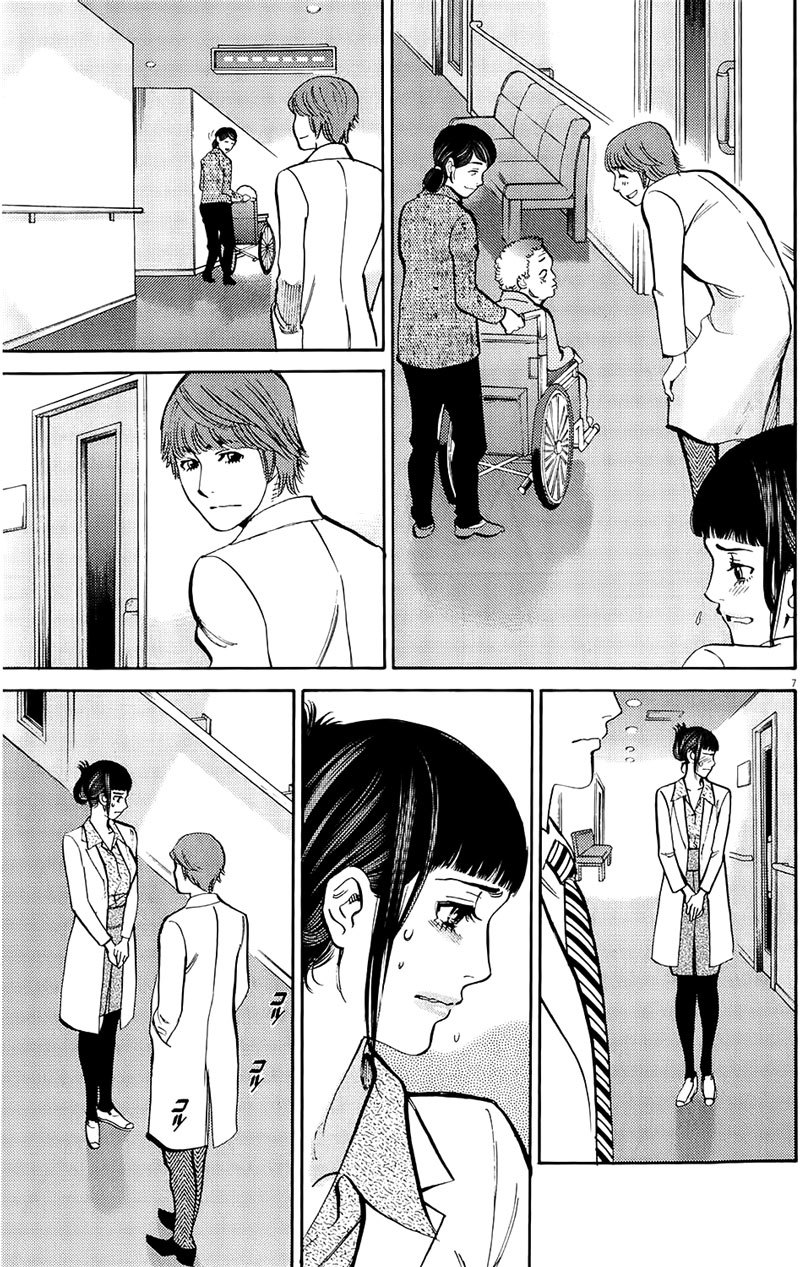Kono S o, Mi yo! Chapter 79 page 7 - Chapter 79