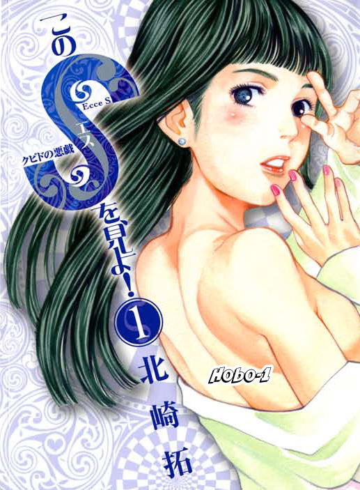 Kono S o, Mi yo! Chapter 8 page 26 - Chapter 8