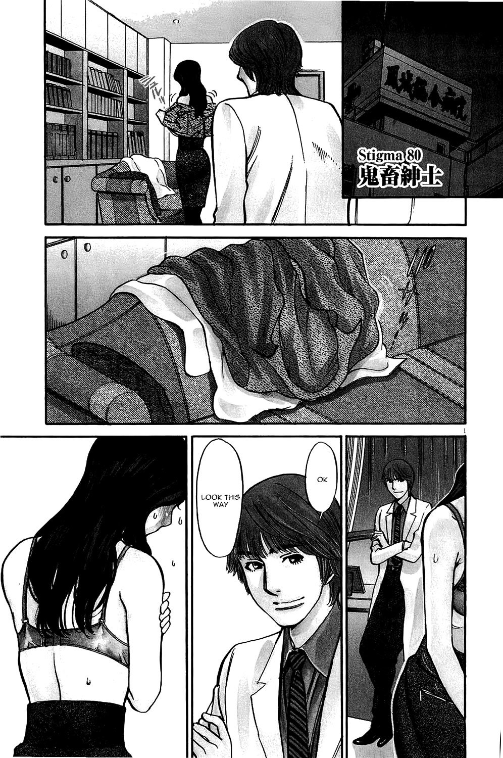 Kono S o, Mi yo! Chapter 80 page 1 - Chapter 80