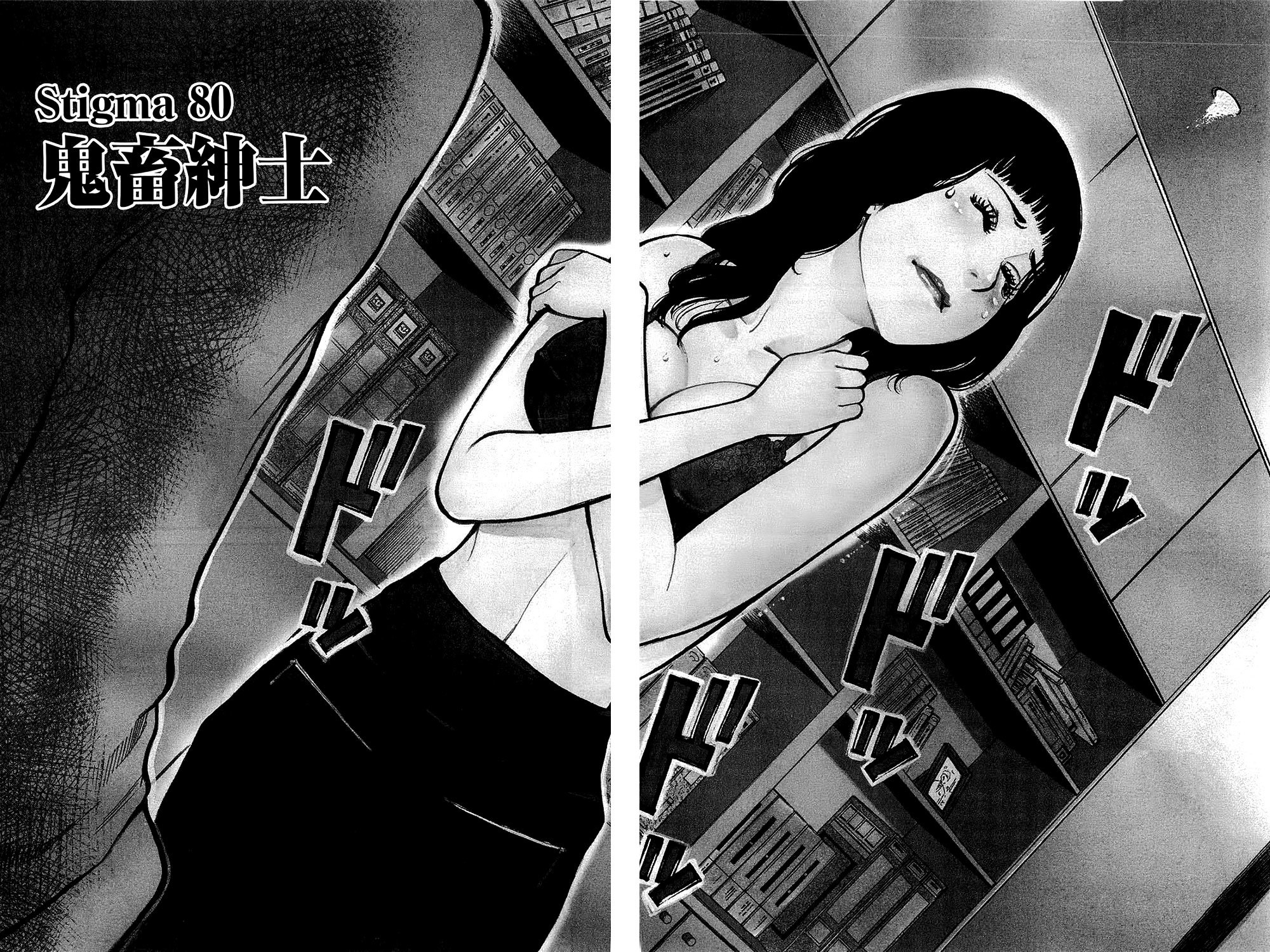 Kono S o, Mi yo! Chapter 80 page 2 - Chapter 80