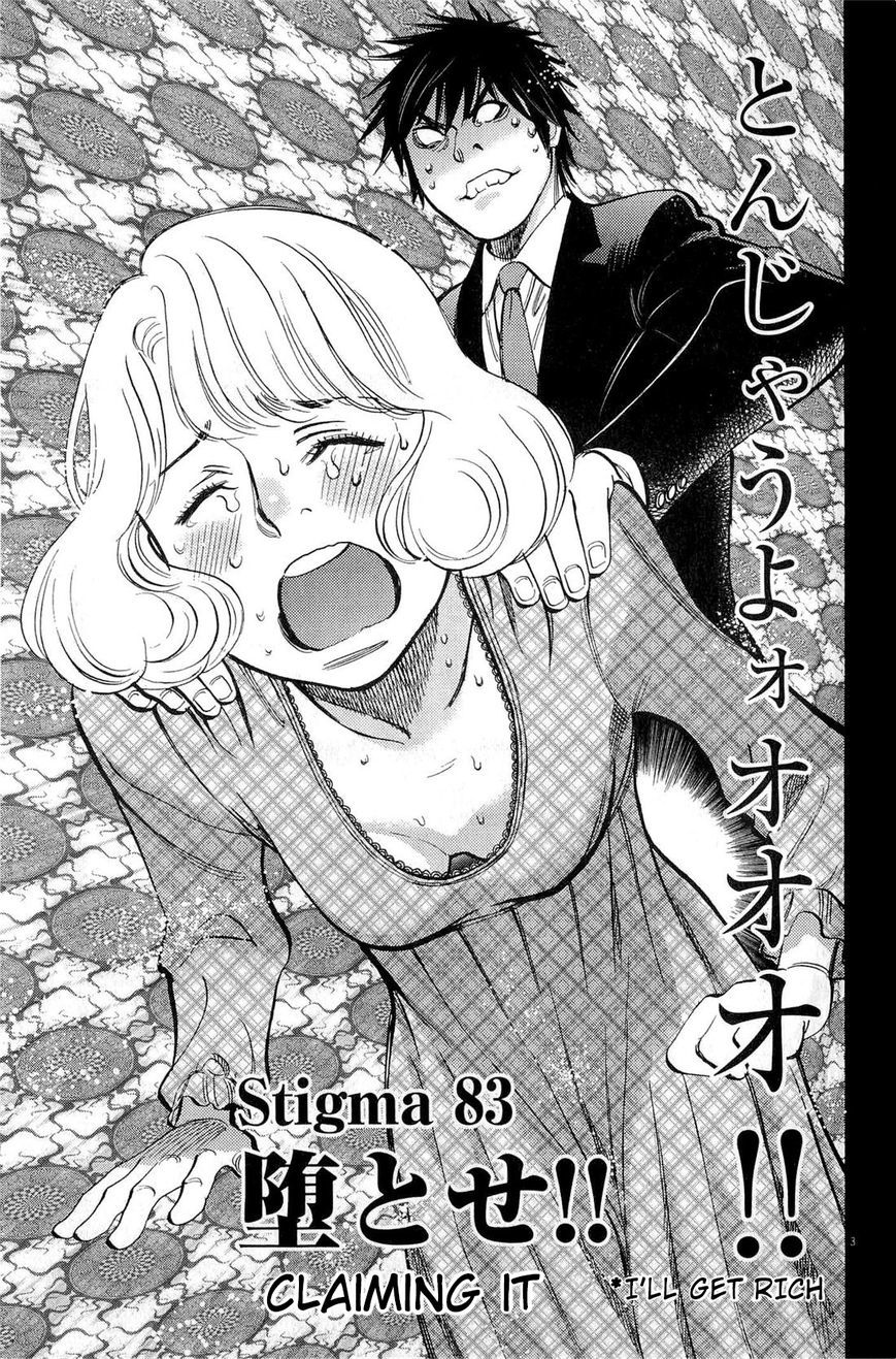 Kono S o, Mi yo! Chapter 83 page 3 - Chapter 83: Claiming It