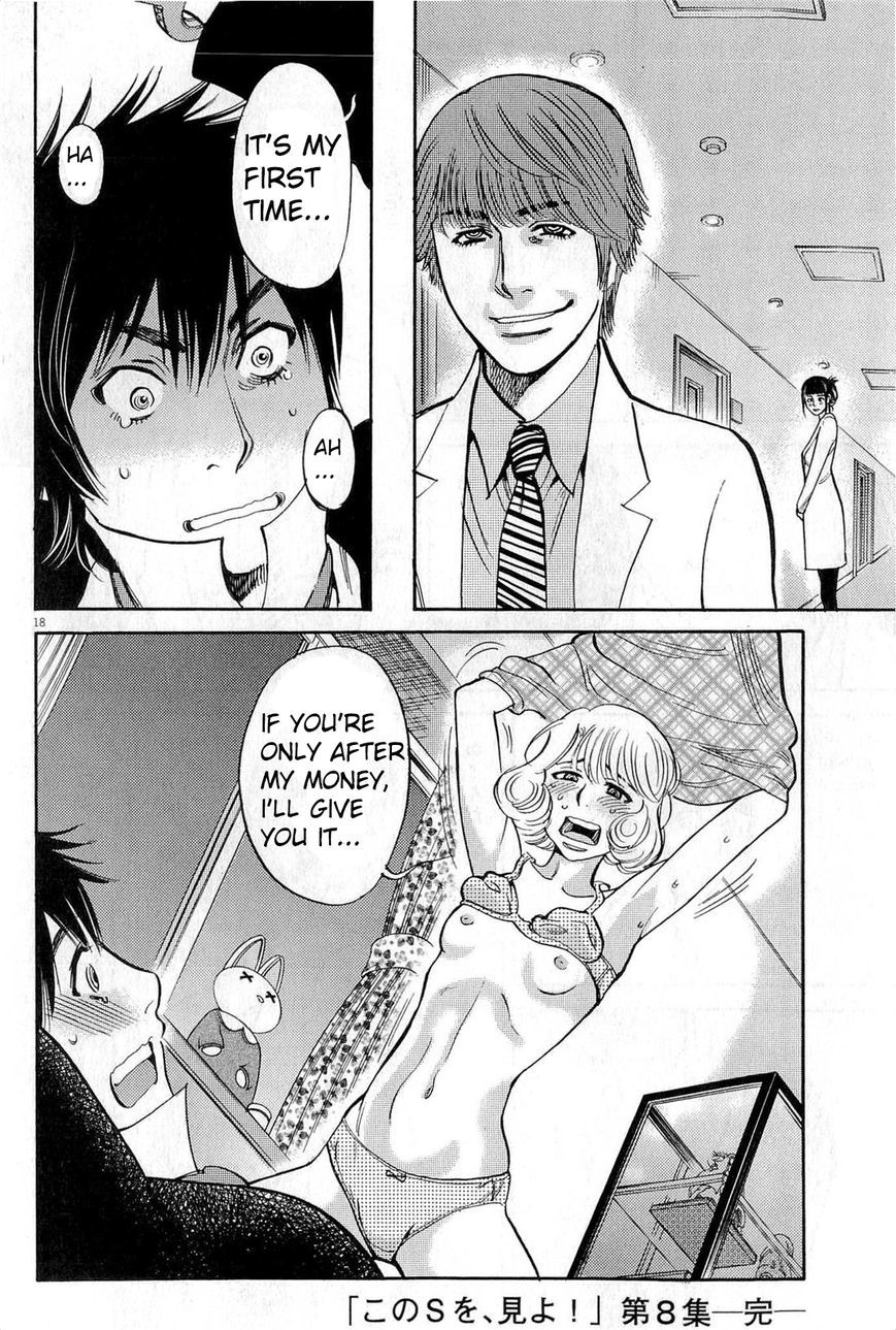 Kono S o, Mi yo! Chapter 84 page 18 - Chapter 84: Marry Me!