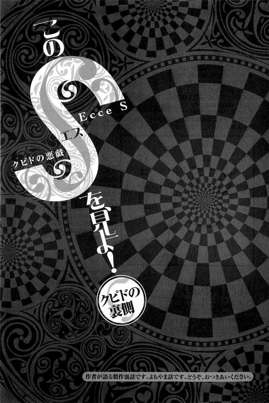Kono S o, Mi yo! Chapter 84 page 19 - Chapter 84: Marry Me!