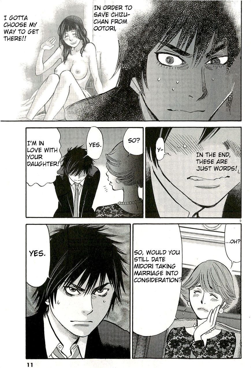 Kono S o, Mi yo! Chapter 85 page 14 - Chapter 85: Money and Love