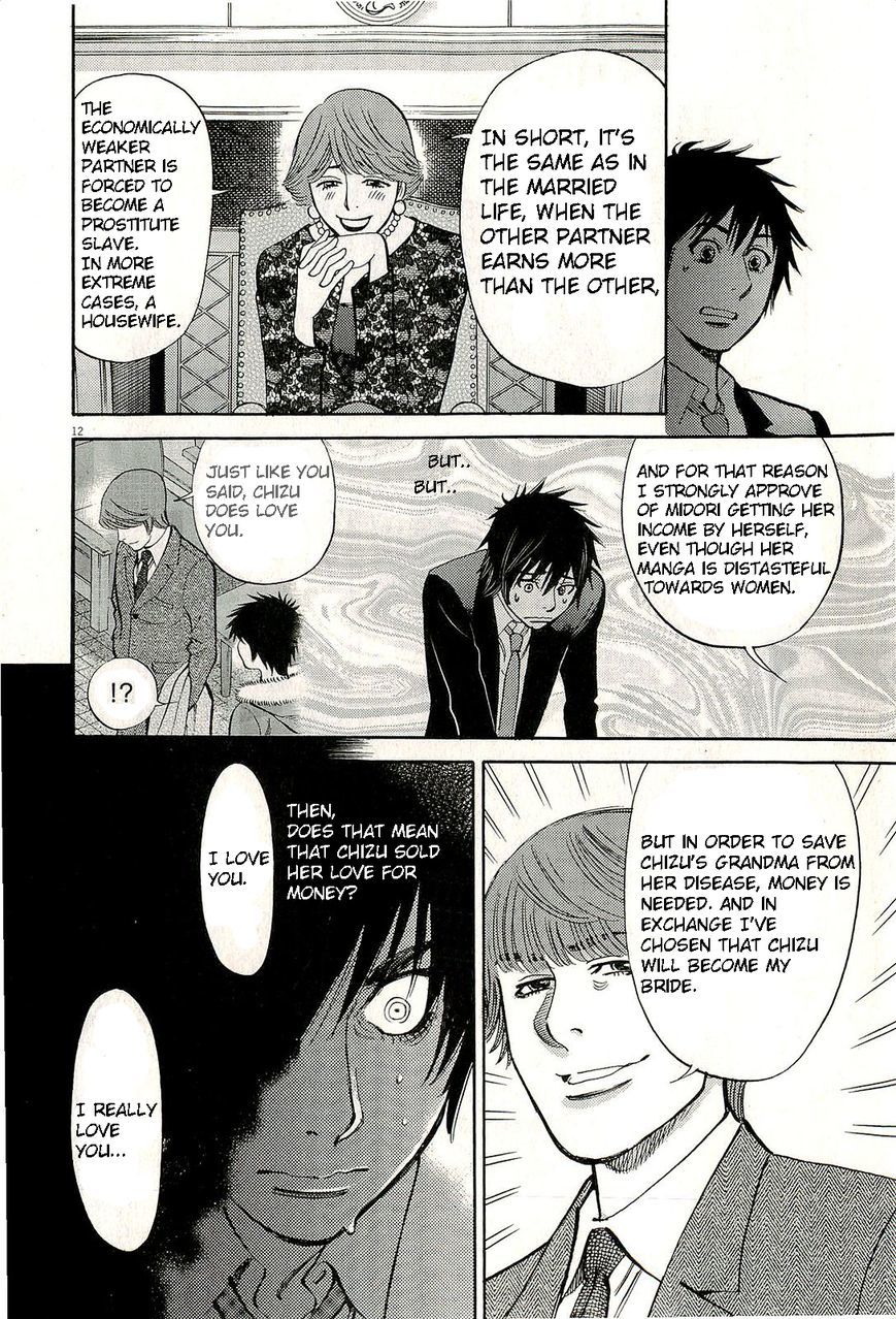 Kono S o, Mi yo! Chapter 85 page 17 - Chapter 85: Money and Love