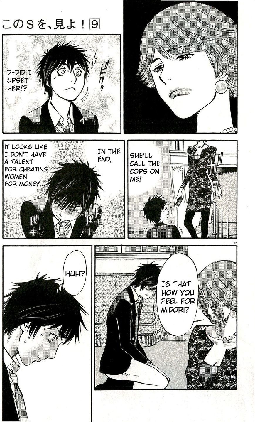 Kono S o, Mi yo! Chapter 85 page 20 - Chapter 85: Money and Love