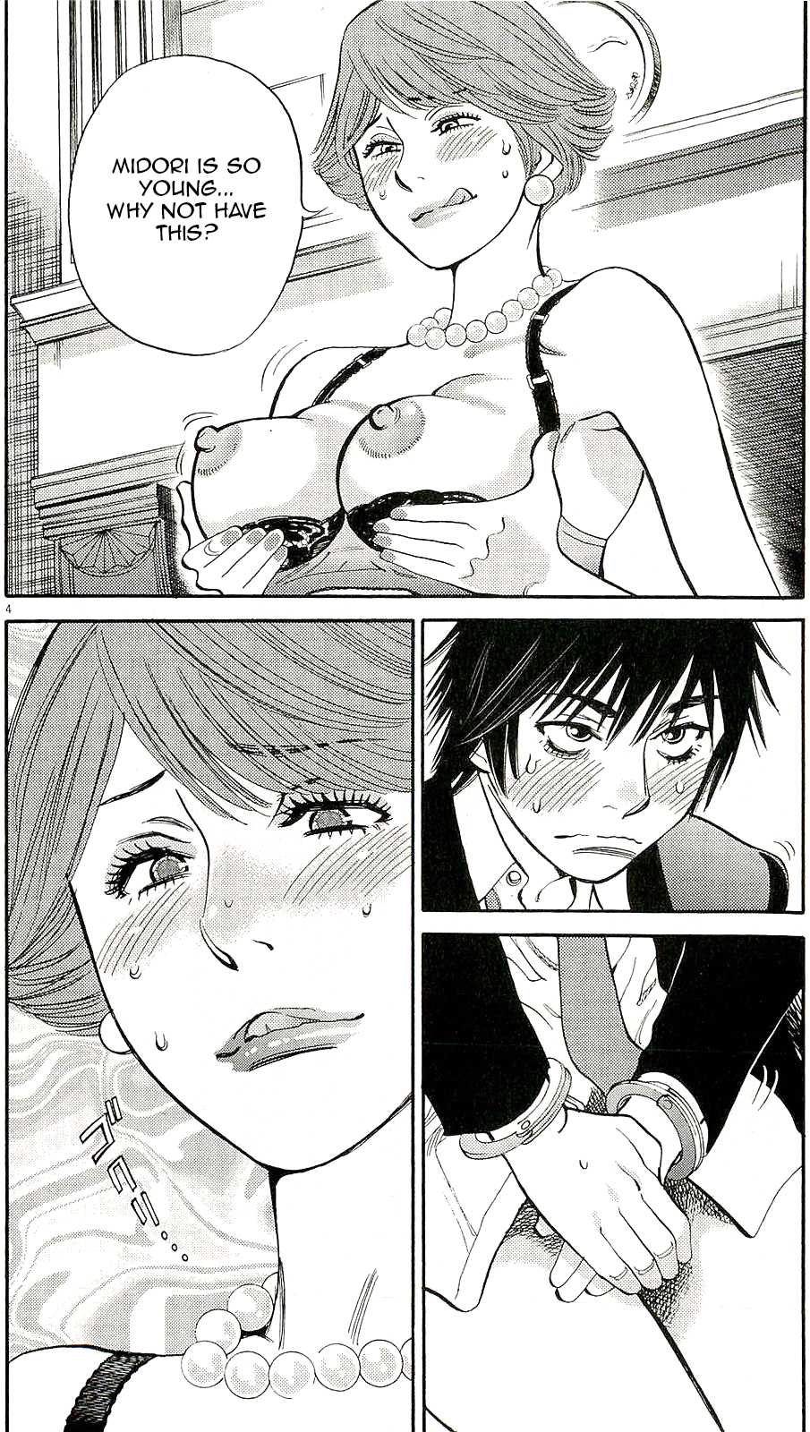 Kono S o, Mi yo! Chapter 86 page 4 - Chapter 86: Bought
