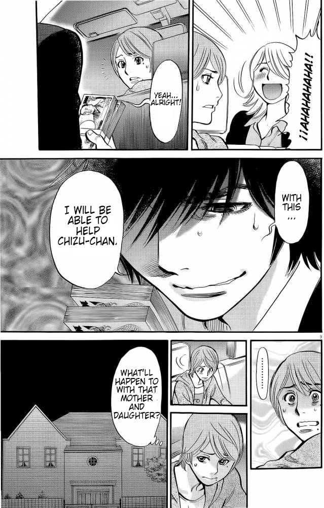 Kono S o, Mi yo! Chapter 88 page 17 - Chapter 88: i'm Ready