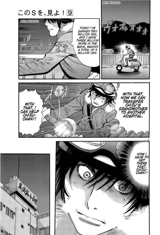 Kono S o, Mi yo! Chapter 88 page 6 - Chapter 88: i'm Ready