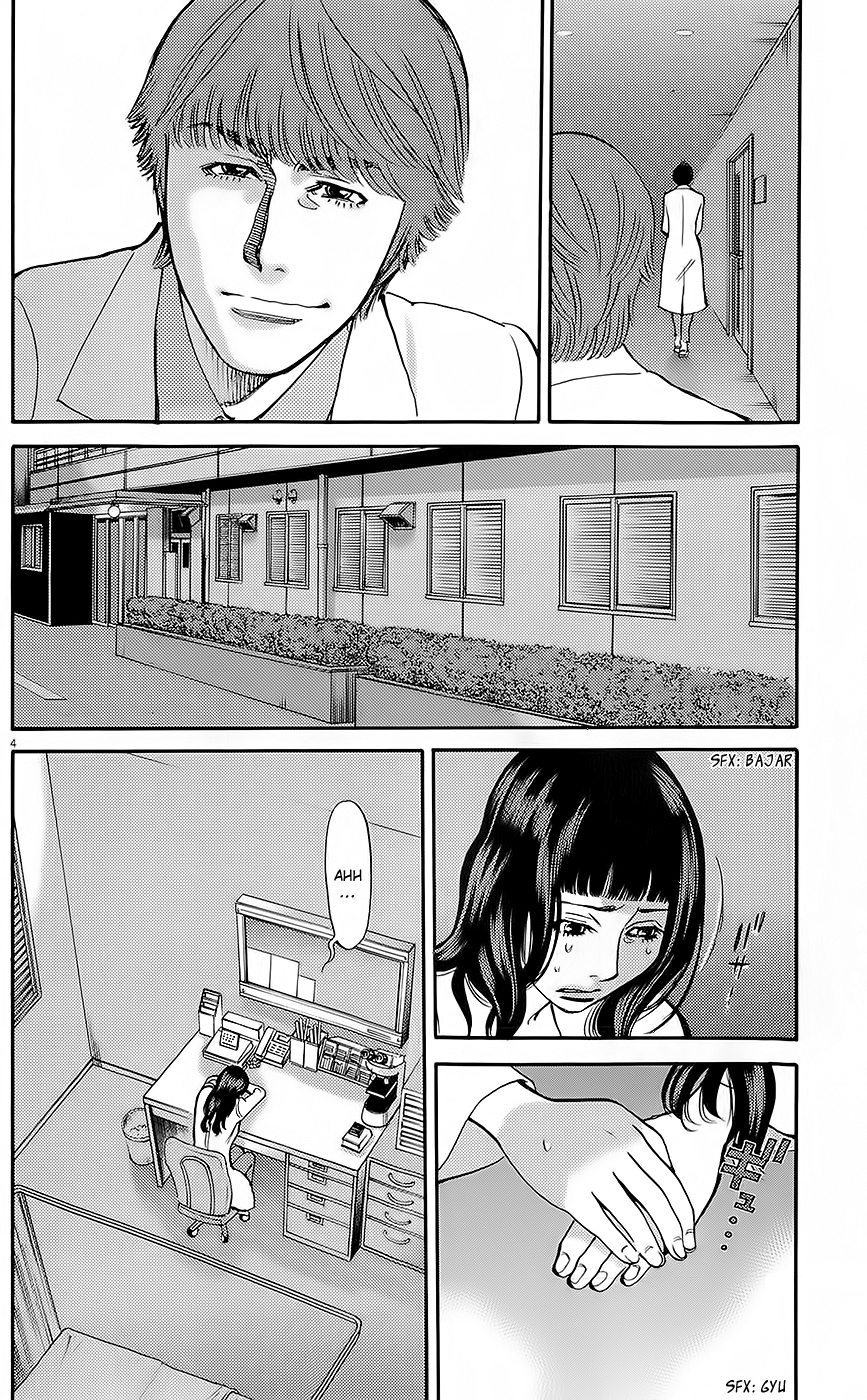 Kono S o, Mi yo! Chapter 89 page 3 - Chapter 89: DOESN'T MEAN ANYTHING