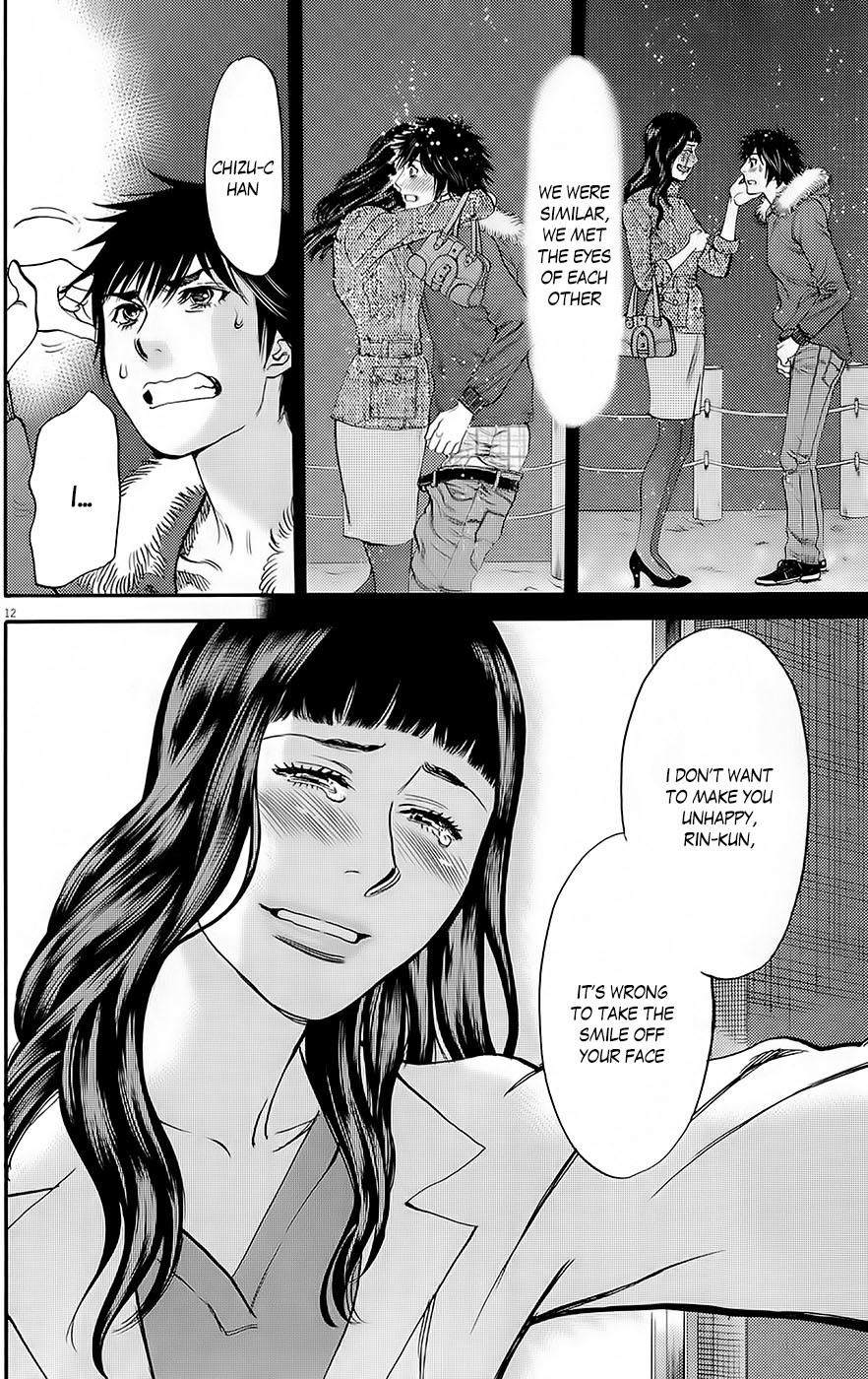 Kono S o, Mi yo! Chapter 90 page 12 - Chapter 90: The Happiness of Both