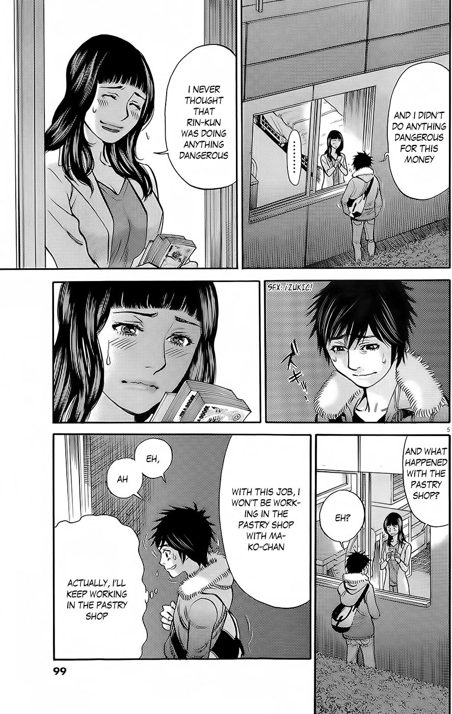 Kono S o, Mi yo! Chapter 90 page 5 - Chapter 90: The Happiness of Both