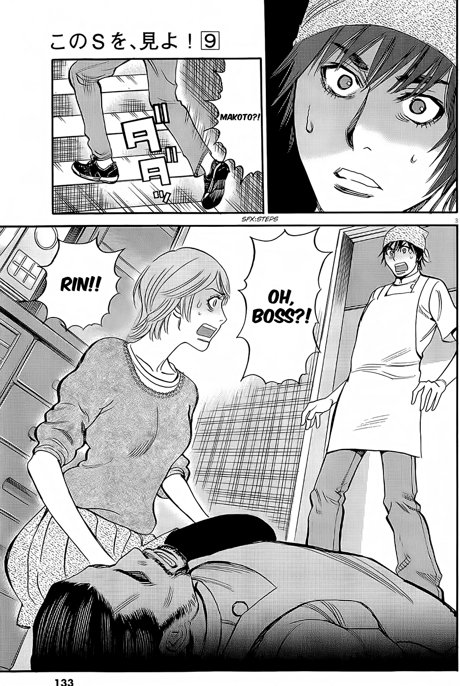 Kono S o, Mi yo! Chapter 92 page 3 - Chapter 92: She Saw Me!