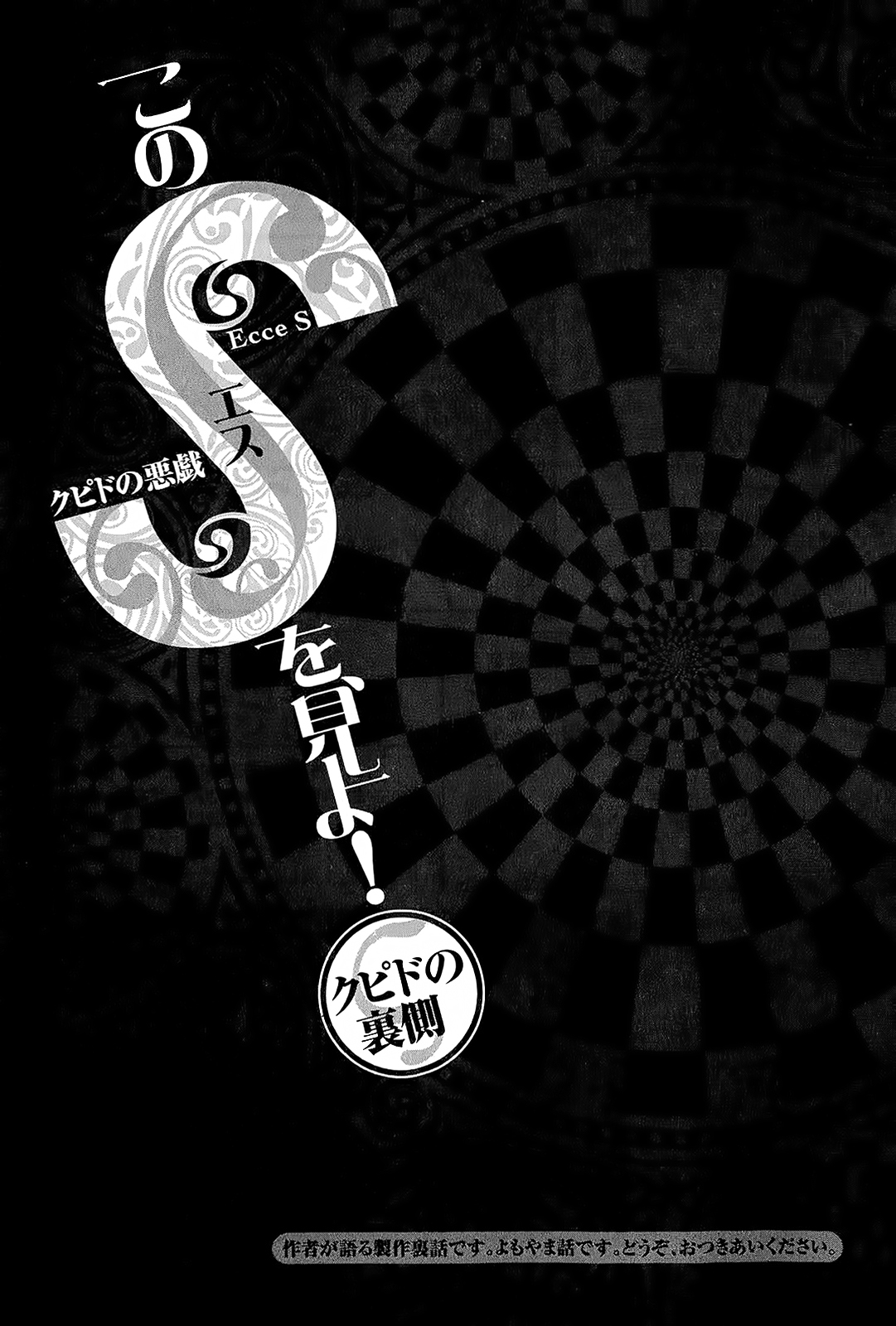 Kono S o, Mi yo! Chapter 95 page 19 - Chapter 95: you are wrong!