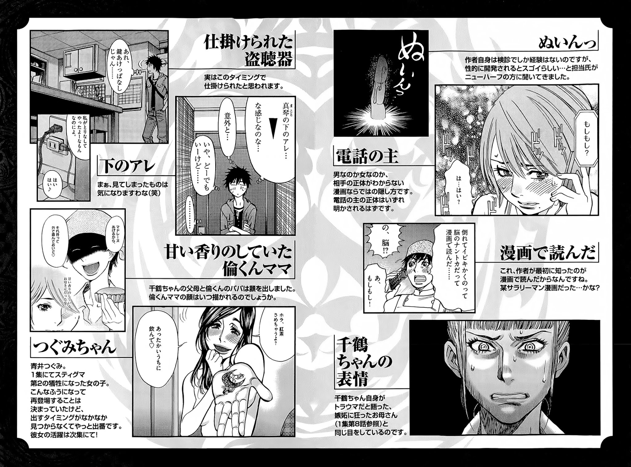 Kono S o, Mi yo! Chapter 95 page 20 - Chapter 95: you are wrong!