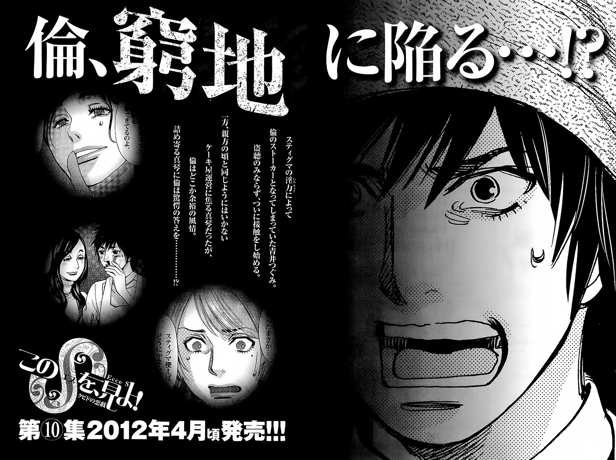 Kono S o, Mi yo! Chapter 95 page 21 - Chapter 95: you are wrong!