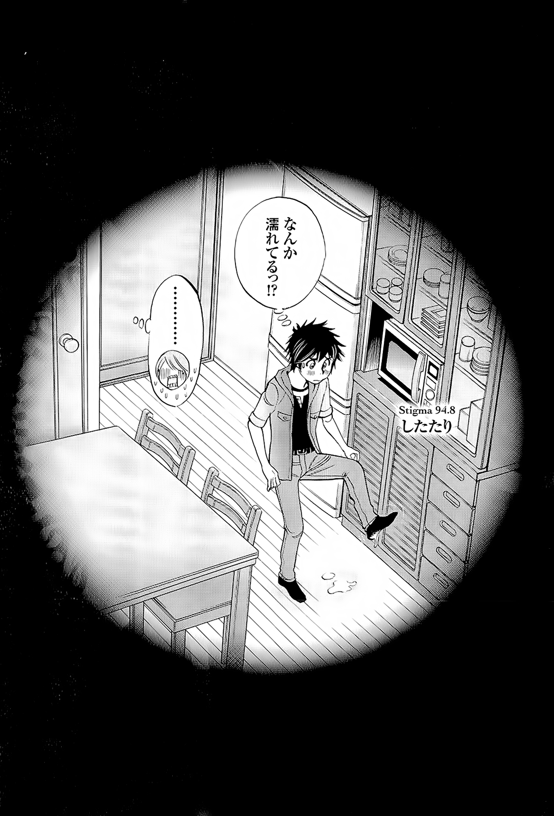 Kono S o, Mi yo! Chapter 95 page 22 - Chapter 95: you are wrong!