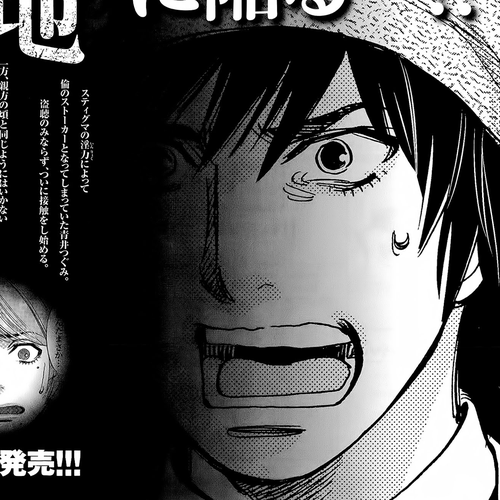 Kono S o, Mi yo! Chapter 95: you are wrong! cover