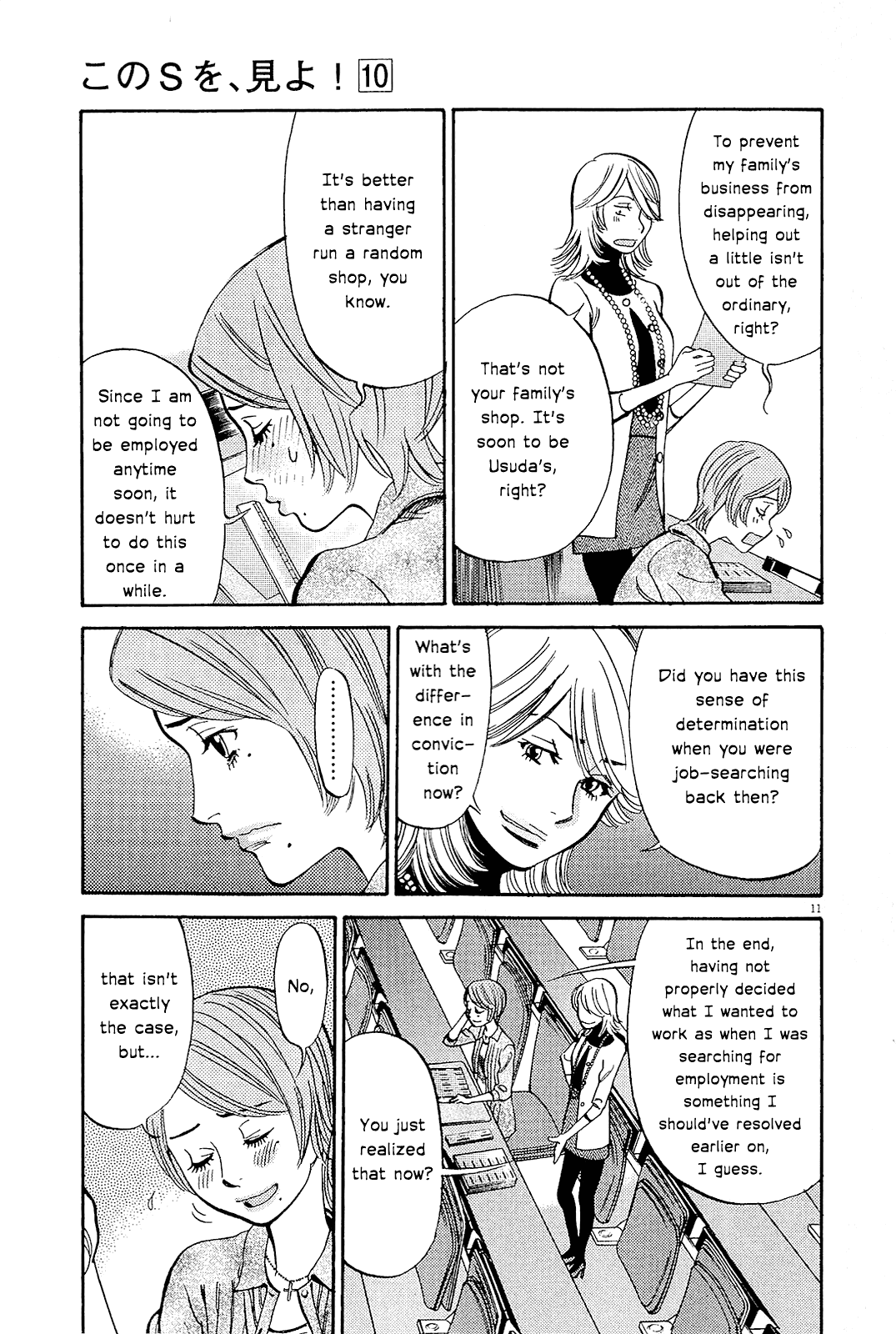 Kono S o, Mi yo! Chapter 96 page 14 - Chapter 96: Somebody Else