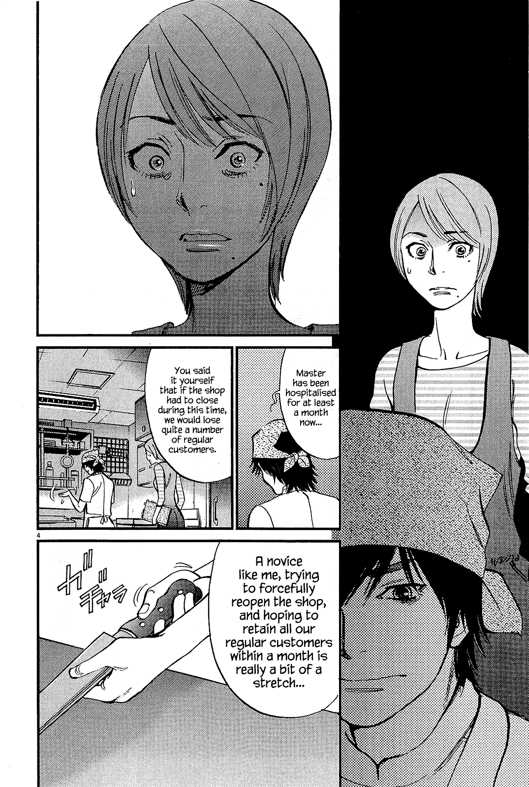 Kono S o, Mi yo! Chapter 98 page 4 - Chapter 98: Stop Being Facetious!!