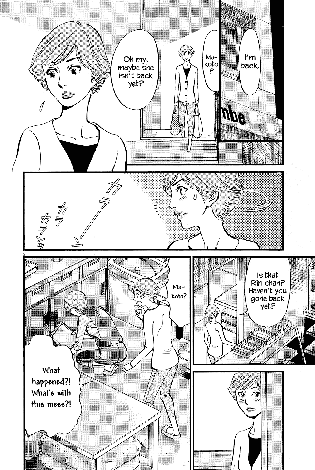 Kono S o, Mi yo! Chapter 99 page 2 - Chapter 99: Indecisive