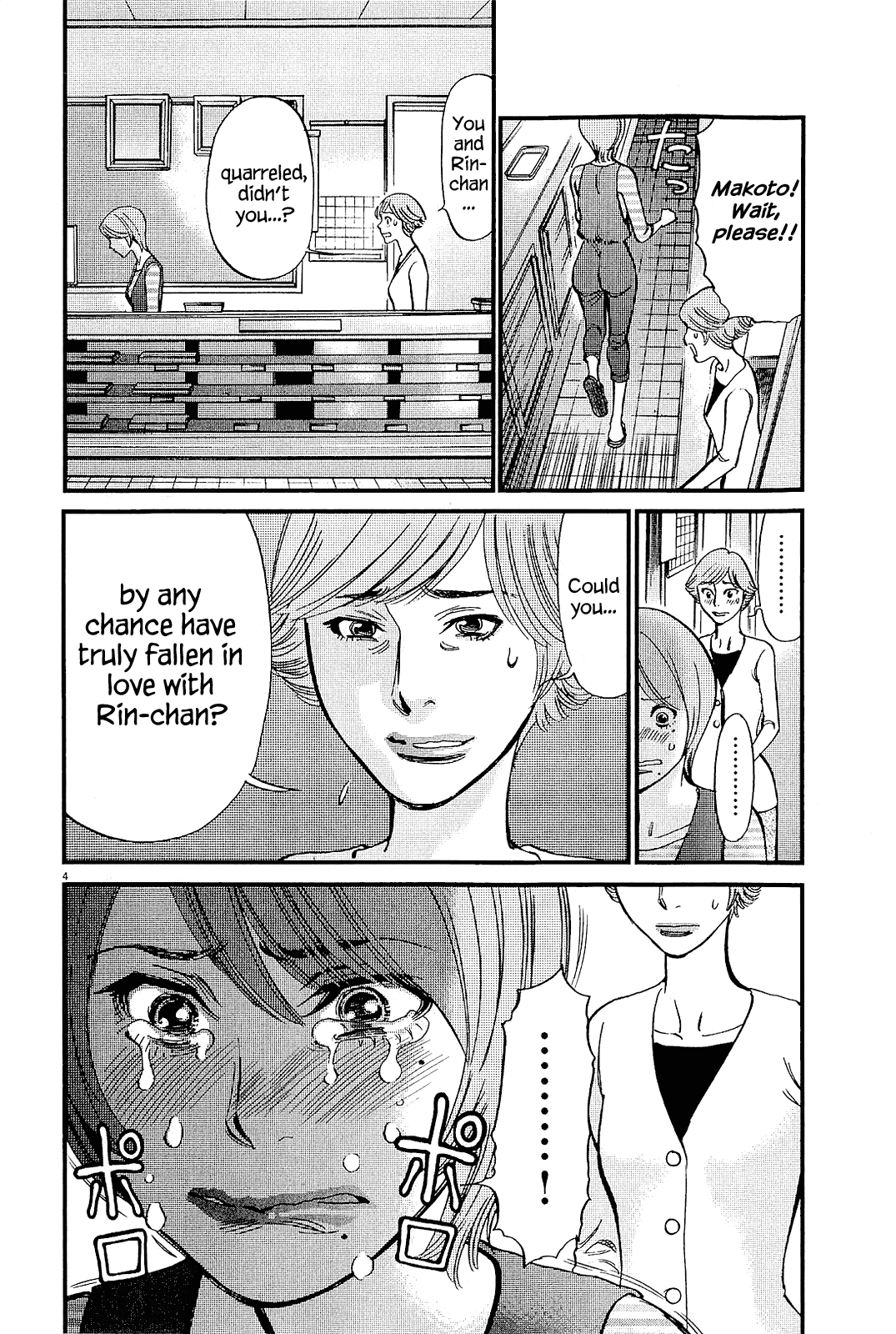Kono S o, Mi yo! Chapter 99 page 4 - Chapter 99: Indecisive