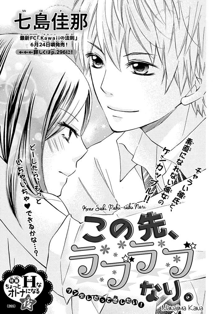Kono Saki, Rabu-rabu Nari. Chapter 1 page 2 - Chapter 1