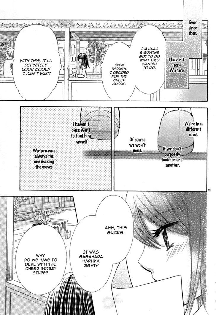 Kono Saki, Rabu-rabu Nari. Chapter 2 page 23 - Chapter 2 : one shoot