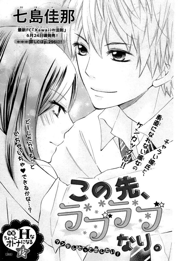 Kono Saki, Rabu-rabu Nari. Chapter 2 page 5 - Chapter 2 : one shoot