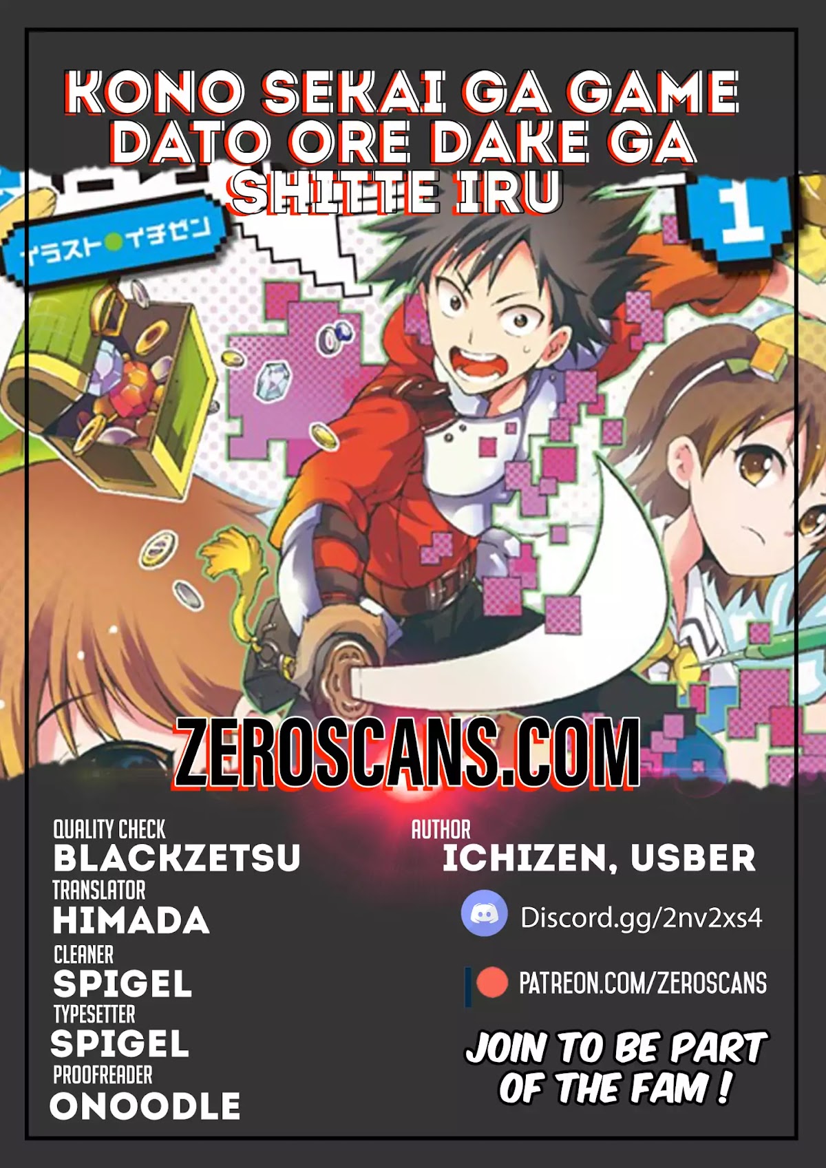 Kono Sekai ga Game da to, Ore dake ga Shitteiru Chapter 11 page 1 - Chapter 11