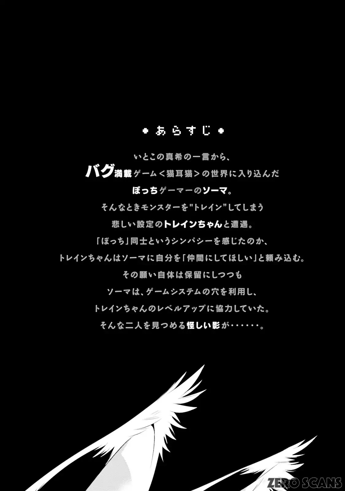 Kono Sekai ga Game da to, Ore dake ga Shitteiru Chapter 11 page 6 - Chapter 11